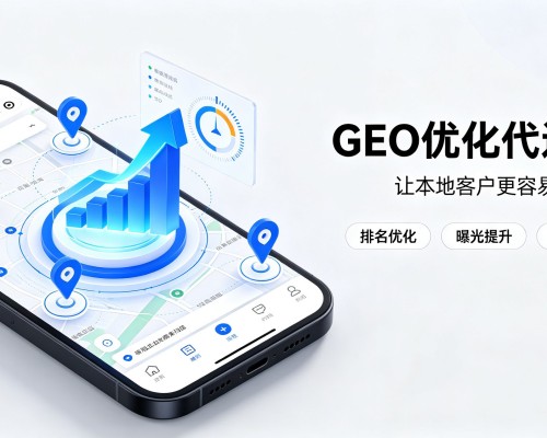 遂平GEO优化