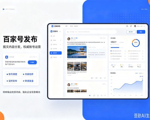 遂平百家号信息发布代运营