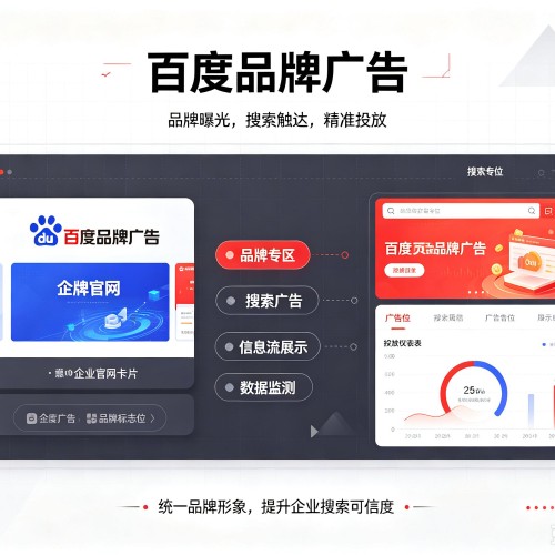 遂平百度品牌广告